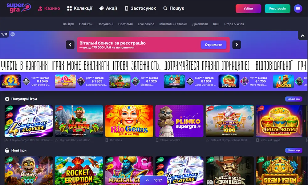 Інтерфейс головної сторінки SuperGra Головна сторінка SuperGra на десктопі з банером бонусу, попередженням про відповідальну гру та добіркою популярних слотів
