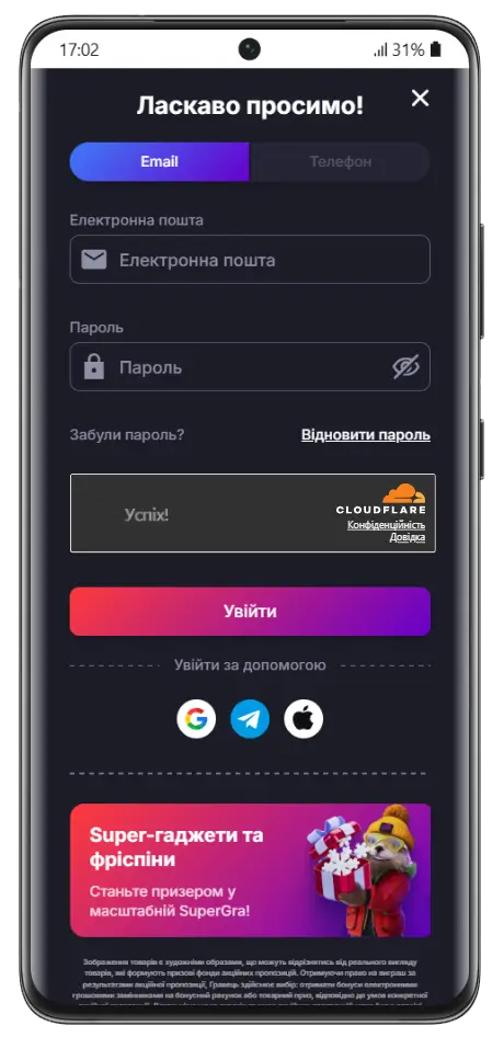 Авторизація користувача в SuperGra Мобільна сторінка входу в SuperGra з формою авторизації через email, полем для пароля, кнопкою відновлення доступу та варіантами входу через Google, Telegram і Apple